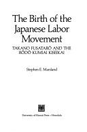 The birth of the Japanese labor movement by Stephen E. Marsland