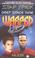 Cover of: Warped (Star Trek: Deep Space Nine)