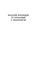 Cover of: Rivalités politiques et socialisme à Madagascar