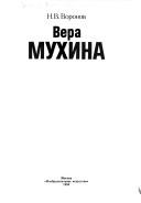 Cover of: Vera Mukhina