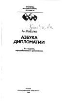 Azbuka diplomatii by Kovalev, A. G.
