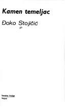 Cover of: Kamen temeljac by Đoko Stojičić