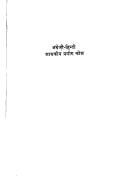 Cover of: Aṅgrejī-Hindī śāsakīya prayoga kośa by Gopinath Shrivastava
