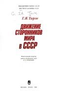 Cover of: Dvizhenie storonnikov mira v SSSR