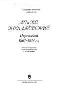A.O. i V.O. Kovalevskie by Александр Онуфриевич Ковалевский