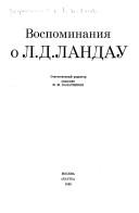 Cover of: Vospominaniya o L.D. Landau by otvetstvennyi redaktor: I.M. Khalatnikov.