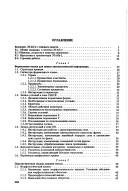 Cover of: Lingvisticheskoe obespechenie sistemy ĖTAP-2 by I͡U︡.D. Apresi͡a︡n ... [et al.] ; otvetstvennyĭ redaktor R.L. Dobrushin.