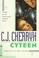 Cover of: Cyteen