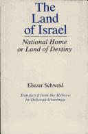 Cover of: The land of Israel by Eliezer Schweid