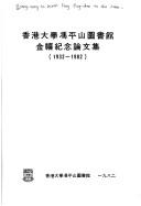 Cover of: Essays in commemoration of the golden jubilee of the Fung Ping Shan Library, 1932-1982: studies in Chinese librarianship, literature, language, history, and arts