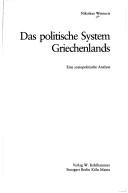 Cover of: Das politische System Griechenlands: eine soziopolitische Analyse