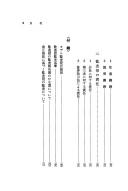 Cover of: Kansayaku no shokumu to kengen
