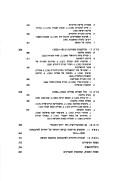 Cover of: Mi-biṭul ha-Inḳṿizitsyah ṿe-ʻad "Ḥoḳ ha-shevut": toldot ha-hagirah ha-Yehudit le-Argenṭinah