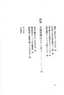 Cover of: Ōkura kanryō no himitsu: harimegurasareta jinmyaku to shusse rēsu