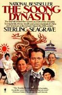 The Soong Dynasty by Sterling Seagrave