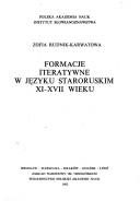 Cover of: Formacje iteratywne w języku staroruskim XI-XVII wieku