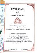 Cover of: Dzalendara and Sakarchupa: stories from long, long ago of the former lives of the Gyalwa Karmapa