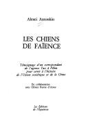 Les chiens de faïence by Alexei Antonkin