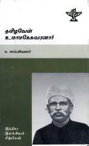 Cover of: Tamil̲avēḷ Umāmakēcuvaran̲ār by Sankaralingam Pillai Sambasivan