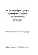 Rgyal baʼi dbaṅ po skyabs rje Karma-pa sku phreṅ bcu pa Chos-dbyiṅs-rdo-rje mchog gi gsuṅ ʼbum legs bśad nor buʼi gtsug rgyan bźugs by Chos-dbyiṅs-rdo-rje Karma-pa X.