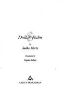 Cover of: Dollar bahu by Sudhā Mūrti