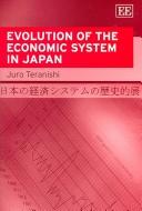 Cover of: EVOLUTION OF THE ECONOMICS SYSTEM IN JAPAN. by JURO TERANISHI
