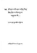 Cover of: Jo-naṅ-paʼi źal ʼdon rin chen phreṅ ba źes bya ba bźugs so