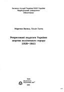 Cover of: Represovani pedahohy Ukraïny: z͡h︡ertvy politychnoho teroru (1929-1941)