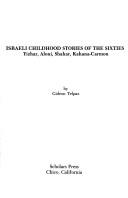 Cover of: Israeli childhood stories of the sixties: Yizhar, Aloni, Shahar, Kahana-Carmon