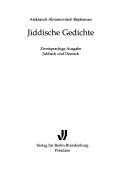 Jiddische Gedichte by Aleksandr Abramovitsch Bejderman