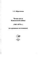 Cover of: Chechni︠a︡ posle Kavkazskoĭ voĭny (1863-1875) (po arkhivnym istochnikam)