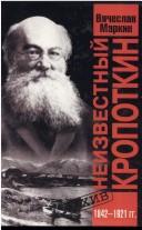 Cover of: Neizvestnyĭ Kropotkin by Vi͡acheslav Alekseevich Markin