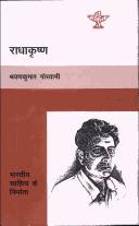 Cover of: Rādhākr̥shṇa by Śravaṇakumāra Gosvāmī