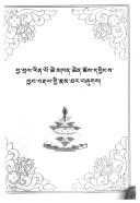 Cover of: Bya-bral Rin-po-che mkhan chen Chos-dbyiṅs-khyab-brdal gyi rnam thar bźugs by Padma-ʼod-gsal-mthaʼ-yas