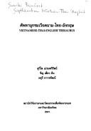 Cover of: Sapthānukrom Wīatnām-Thai-ʻAngkrit =: Vietnamese-Thai-English thesaurus