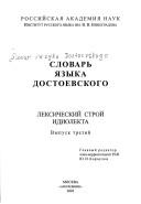 Cover of: Rusistika na poroge XXI veka: problemy i perspektivy : materialy mezhdunarodnoĭ nauchnoĭ konferent͡s︡ii (Moskva, 8-10 ii͡u︡ni͡a︡ 2002 g.)
