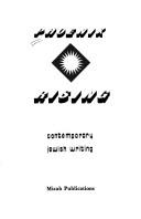 Cover of: Phoenix rising: contemporary Jewish writing