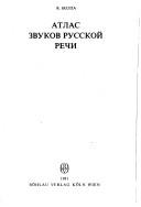 Cover of: A conspectus of Russian speech sounds