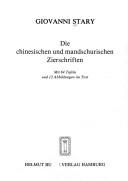 Cover of: Die chinesischen und mandschurischen Zierschriften by Giovanni Stary