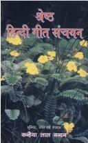 Cover of: Śreshṭha Hindī gīta sañcayana by bhūmikā, cayana, evaṃ sampādana, Kanhaiyālāla Nandana.