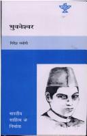 Cover of: Bhuvaneśvara