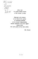 Ḳol ha-Torah by Elie Munk