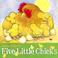 Cover of: Five little chicks