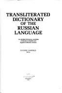 Cover of: Transliterated dictionary of the Russian language: an abridged dictionary consisting of Russian- to-English and English-to-Russian sections.  by Eugene Garfield, editor by Eugene Garfield