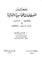 Cover of: English-Arabic dictionary of accounting and finance
