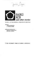 Cover of: Saiki Kōi and other stories by Ōgai Mōri