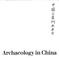 Cover of: Art and archaeology in China