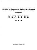 Cover of: Guide to Japanese reference books: supplement.