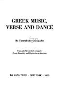 Cover of: Greek music, verse, and dance