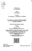 Slovarʹ russkikh narodnykh govorov by Institut russkogo i͡azyka (Akademii͡a nauk SSSR). Slovarnyĭ sektor.